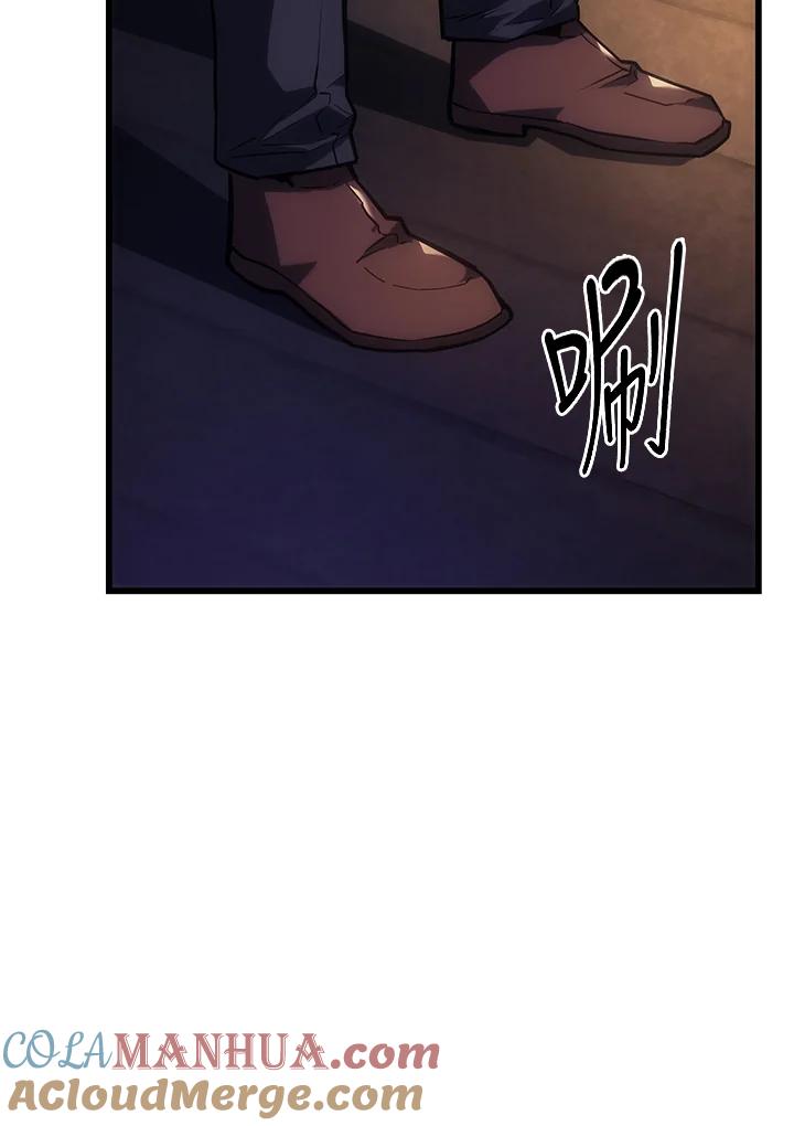 《铁血剑家猎犬的回归》第9话 第4页