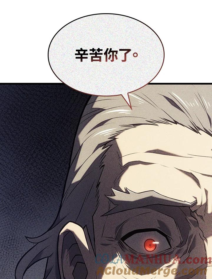 《铁血剑家猎犬的回归》第9话 第72页
