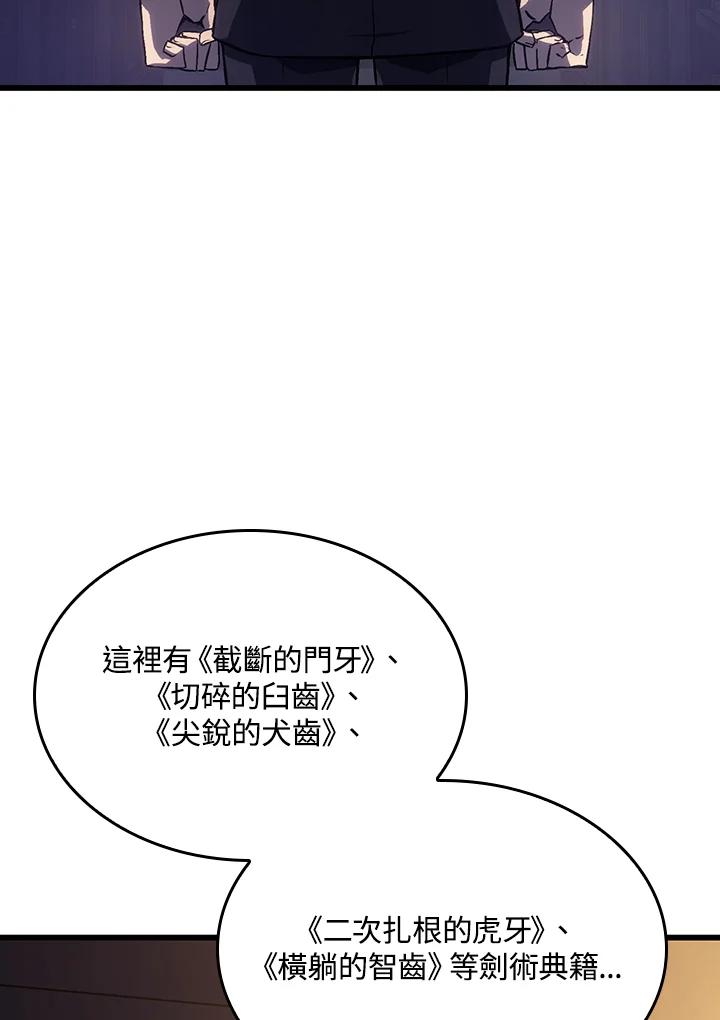 《铁血剑家猎犬的回归》第9话 第7页