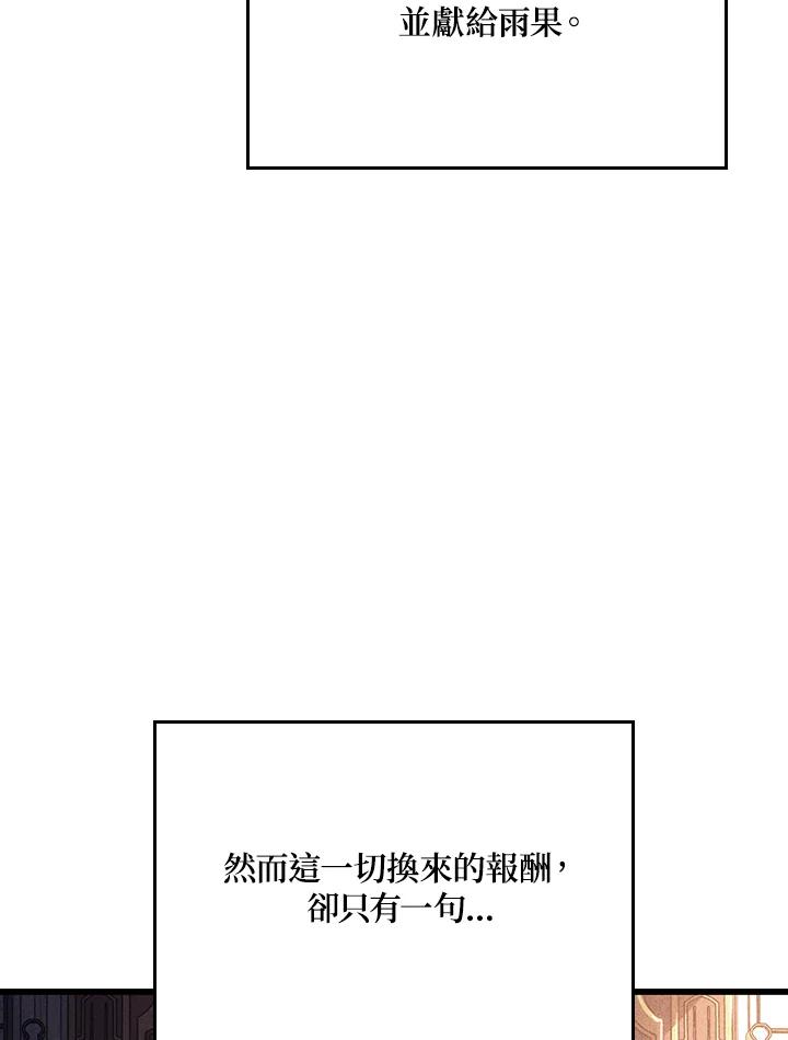 《铁血剑家猎犬的回归》第9话 第69页
