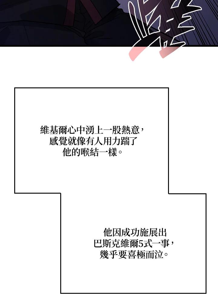 《铁血剑家猎犬的回归》第9话 第135页