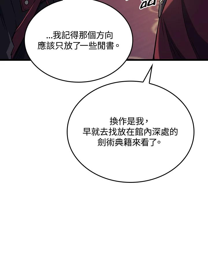 《铁血剑家猎犬的回归》第9话 第35页