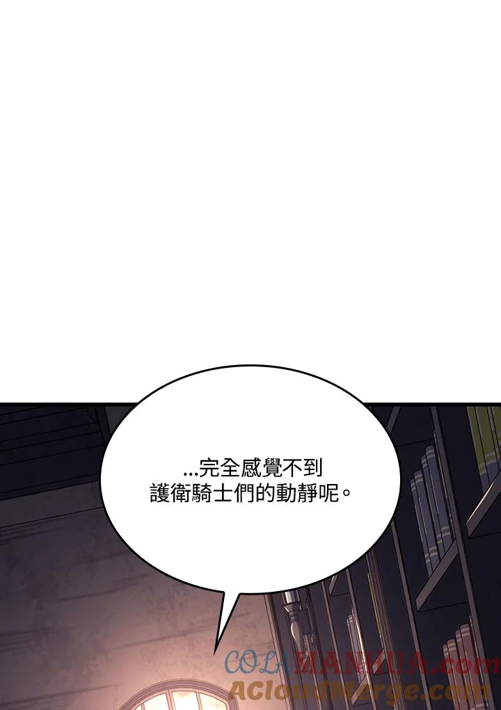 《铁血剑家猎犬的回归》第9话 第96页