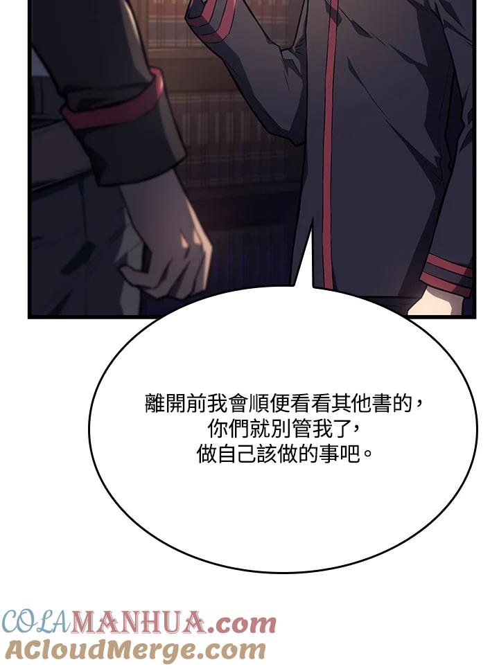 《铁血剑家猎犬的回归》第9话 第32页