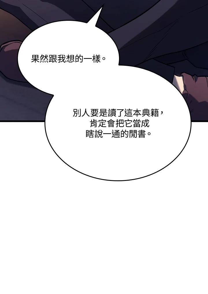 《铁血剑家猎犬的回归》第9话 第81页