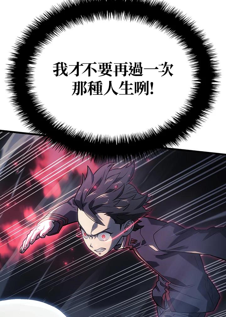 《铁血剑家猎犬的回归》第9话 第117页