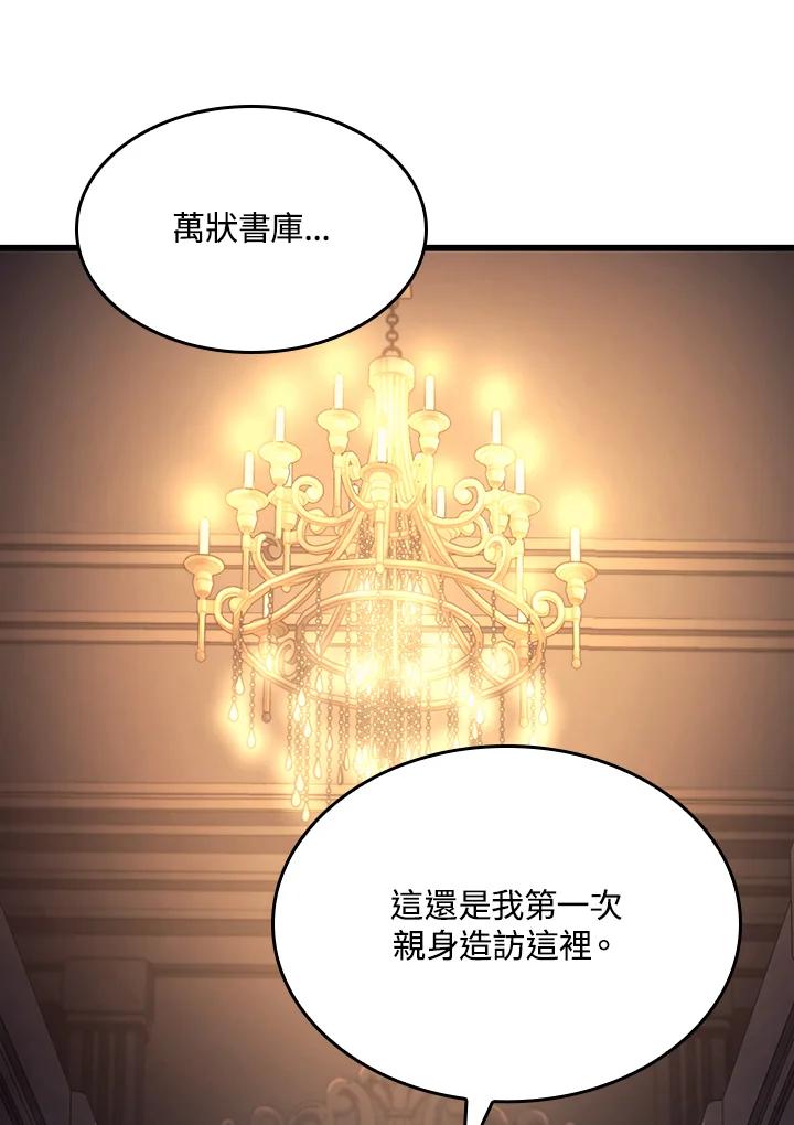 《铁血剑家猎犬的回归》第9话 第5页