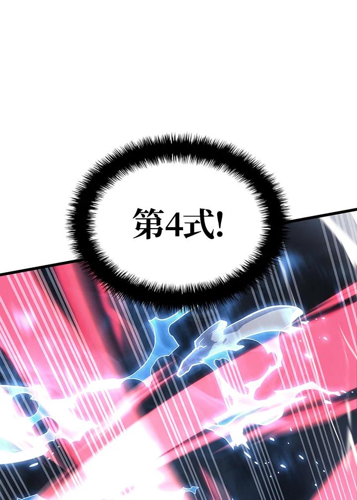 《铁血剑家猎犬的回归》第9话 第109页