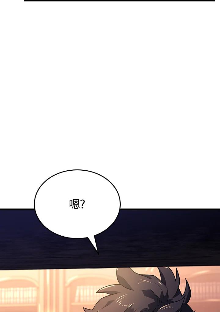 《铁血剑家猎犬的回归》第9话 第42页