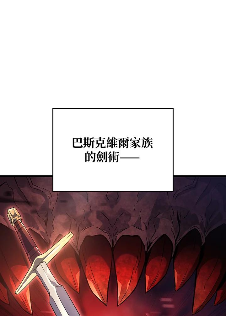 《铁血剑家猎犬的回归》第9话 第21页