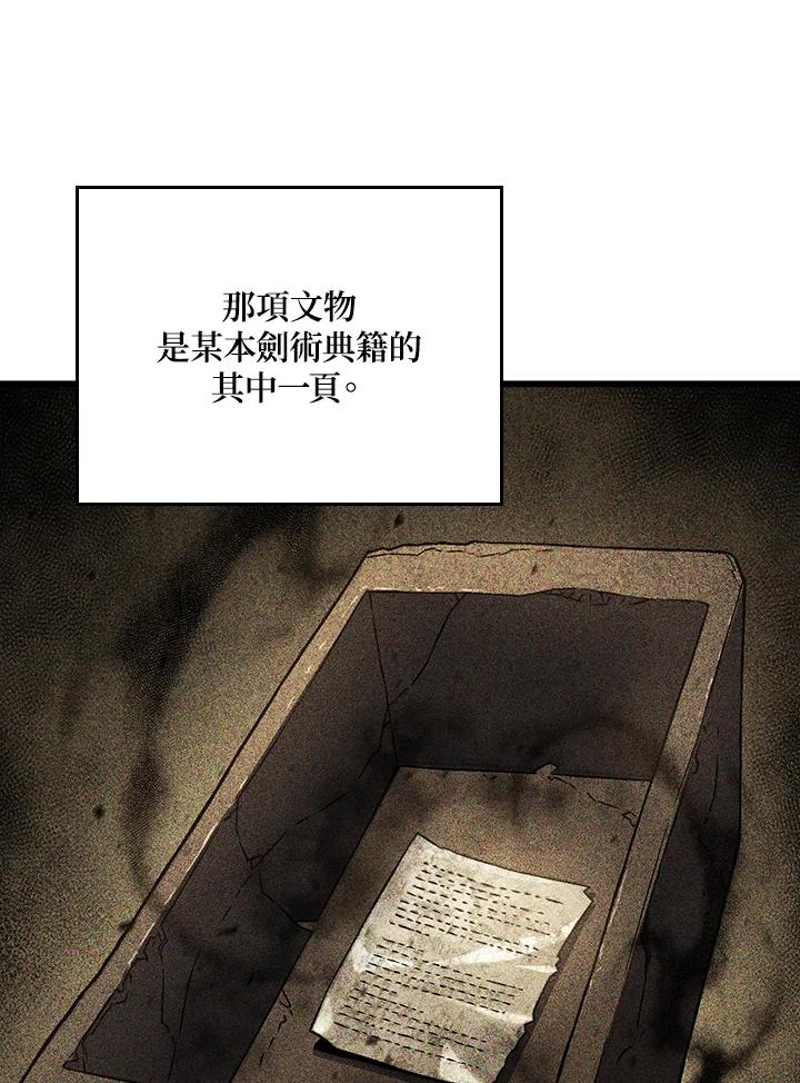 《铁血剑家猎犬的回归》第9话 第55页