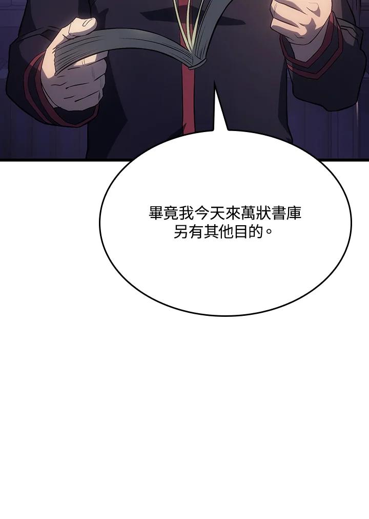 《铁血剑家猎犬的回归》第9话 第25页