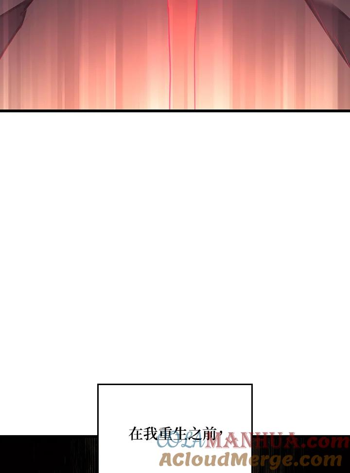 《铁血剑家猎犬的回归》第9话 第52页