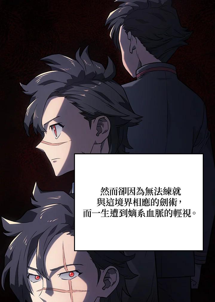 《铁血剑家猎犬的回归》第9话 第114页