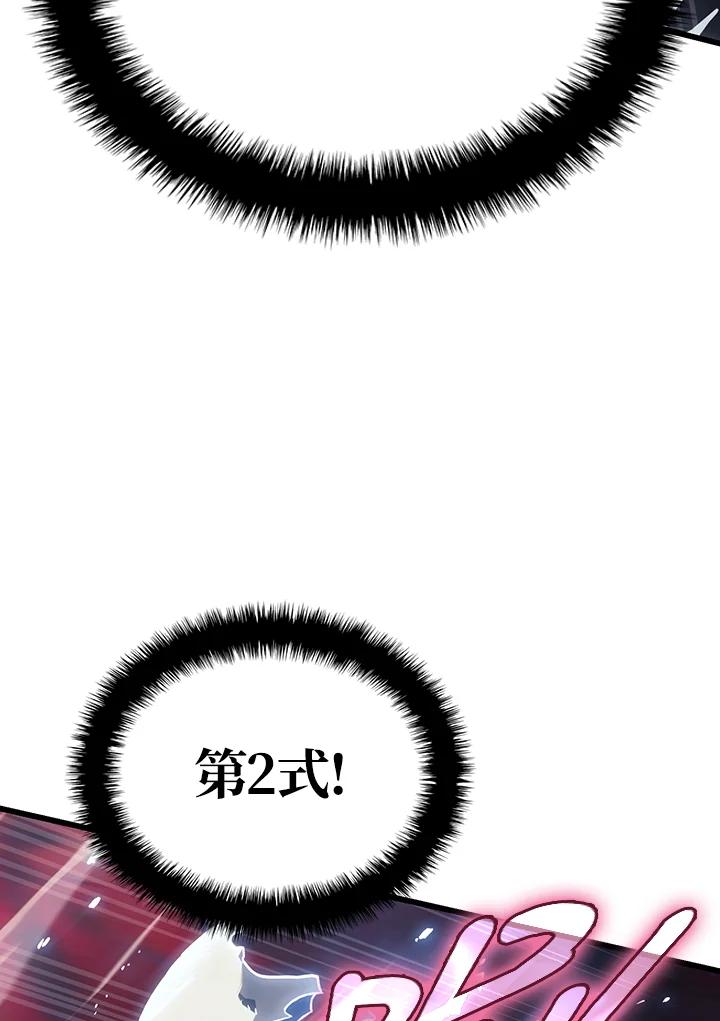 《铁血剑家猎犬的回归》第9话 第106页