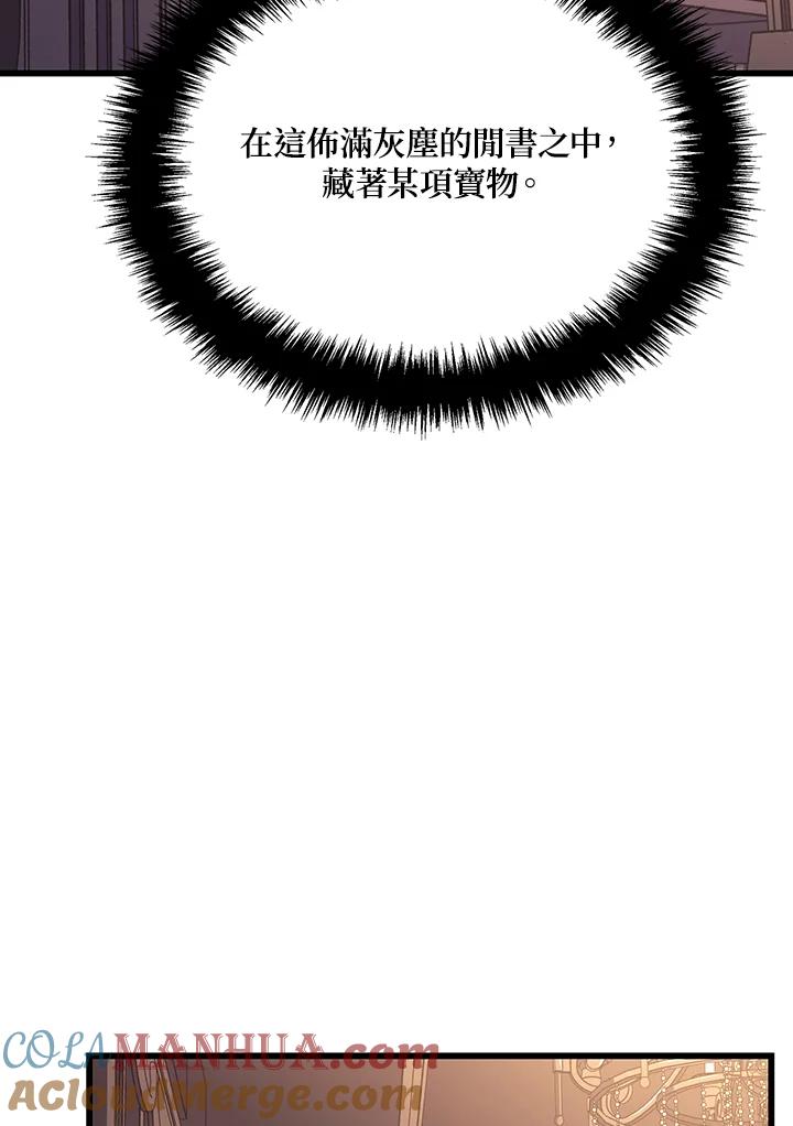 《铁血剑家猎犬的回归》第9话 第40页