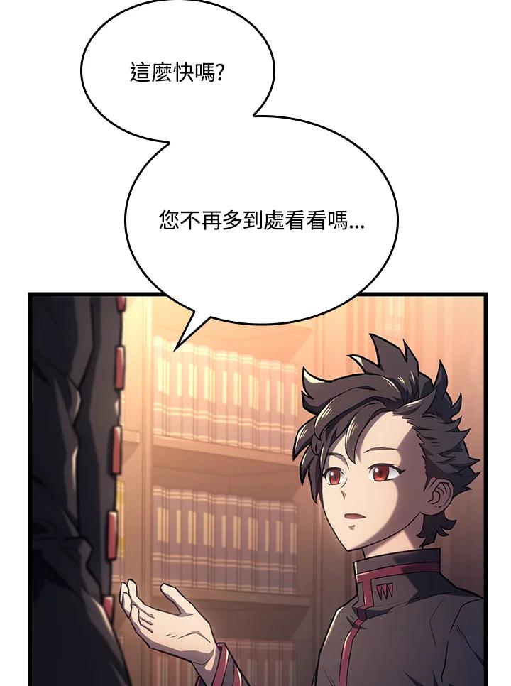 《铁血剑家猎犬的回归》第9话 第31页