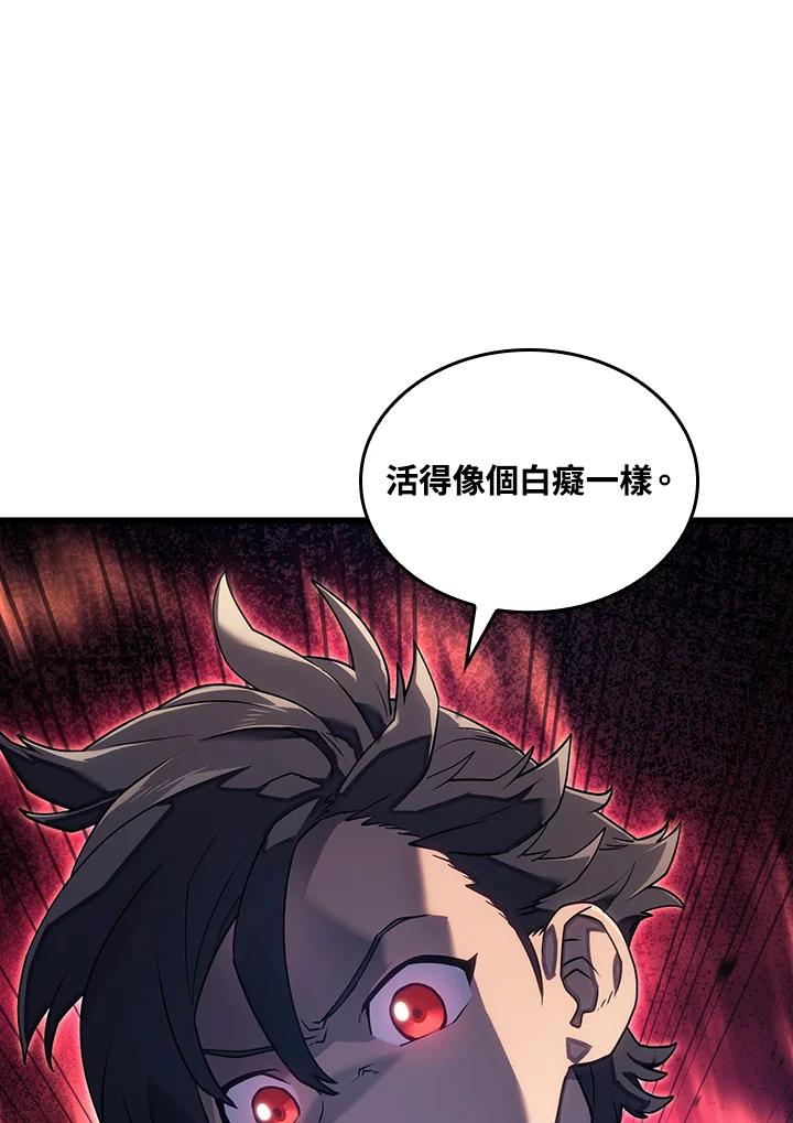《铁血剑家猎犬的回归》第9话 第74页