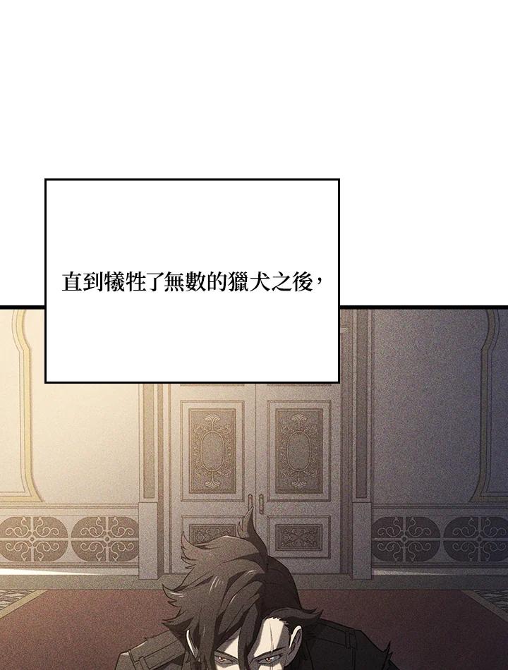 《铁血剑家猎犬的回归》第9话 第67页