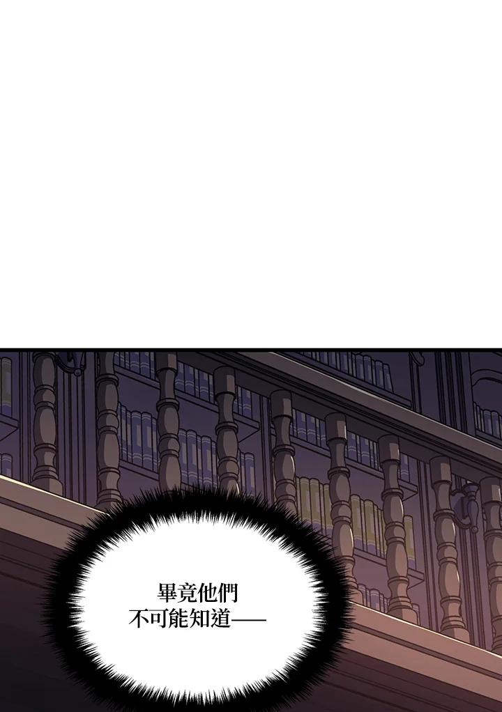 《铁血剑家猎犬的回归》第9话 第38页