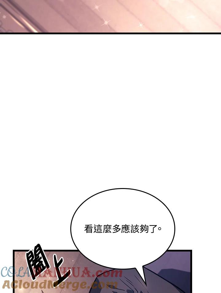 《铁血剑家猎犬的回归》第9话 第92页