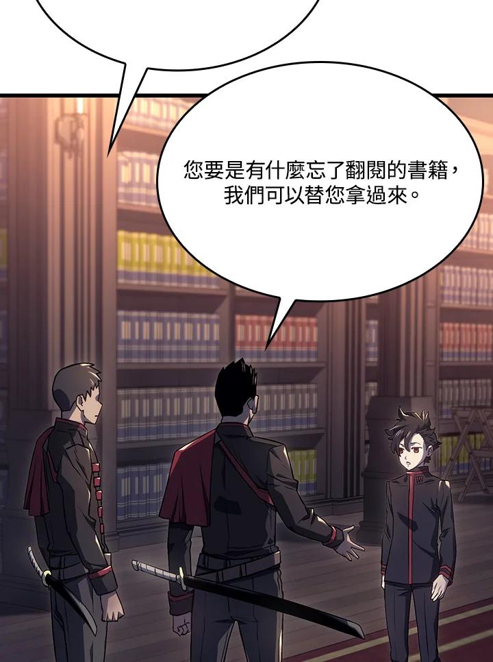 《铁血剑家猎犬的回归》第9话 第29页