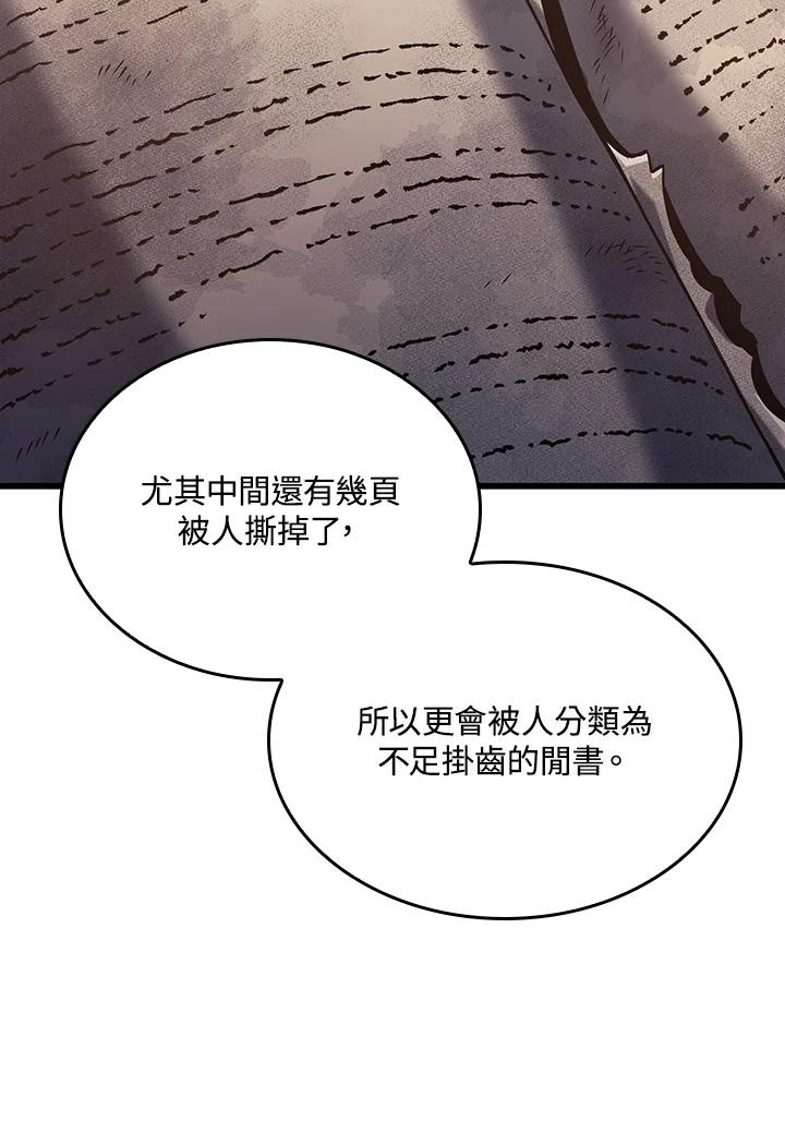 《铁血剑家猎犬的回归》第9话 第49页