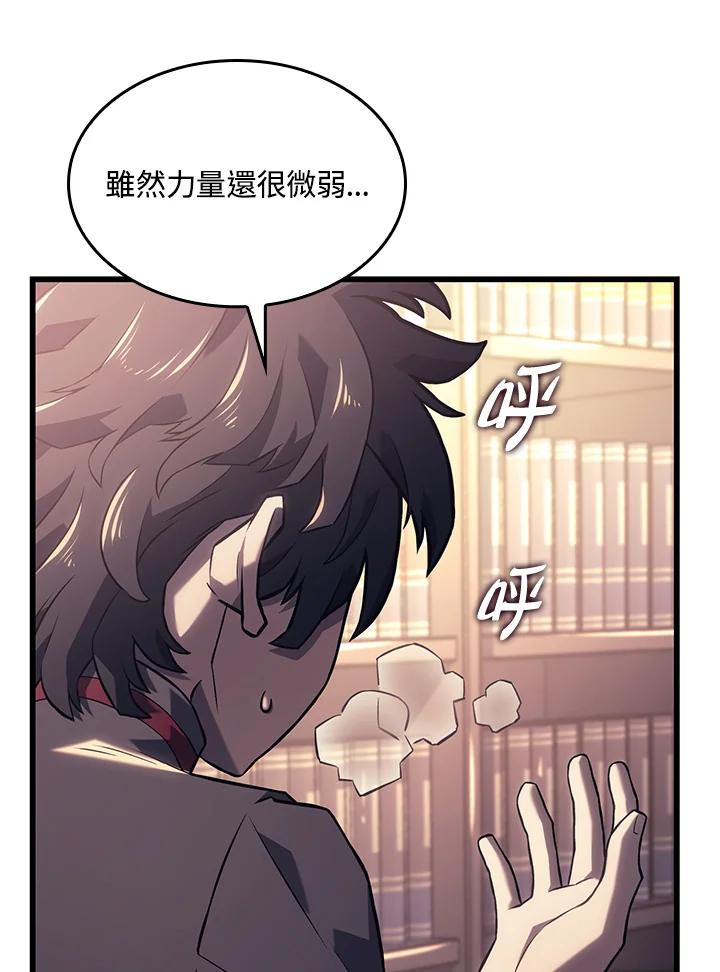 《铁血剑家猎犬的回归》第9话 第131页