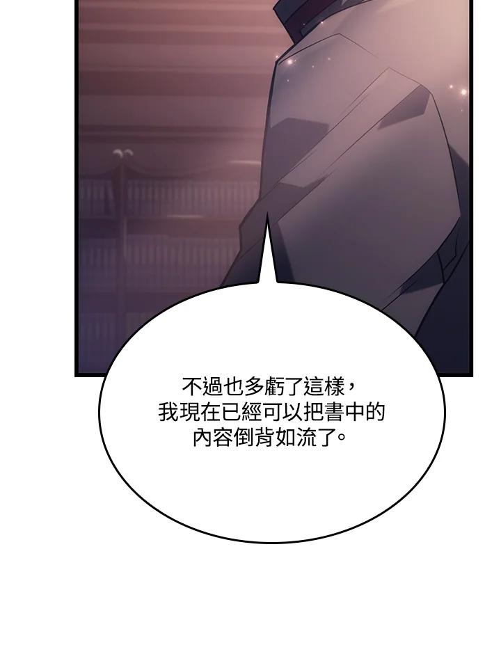 《铁血剑家猎犬的回归》第9话 第95页