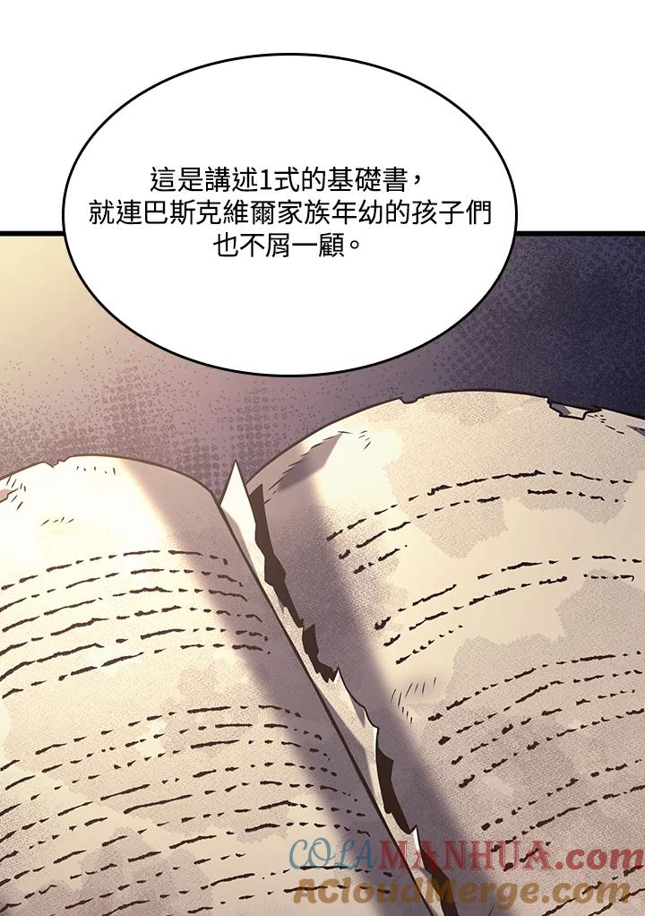 《铁血剑家猎犬的回归》第9话 第48页
