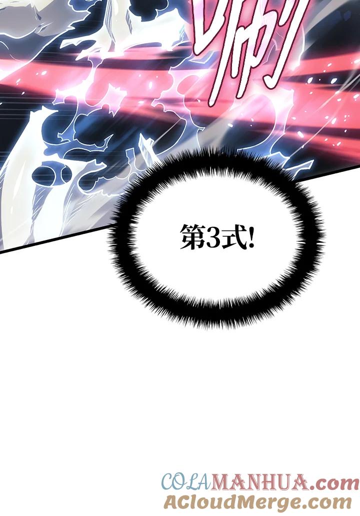 《铁血剑家猎犬的回归》第9话 第108页