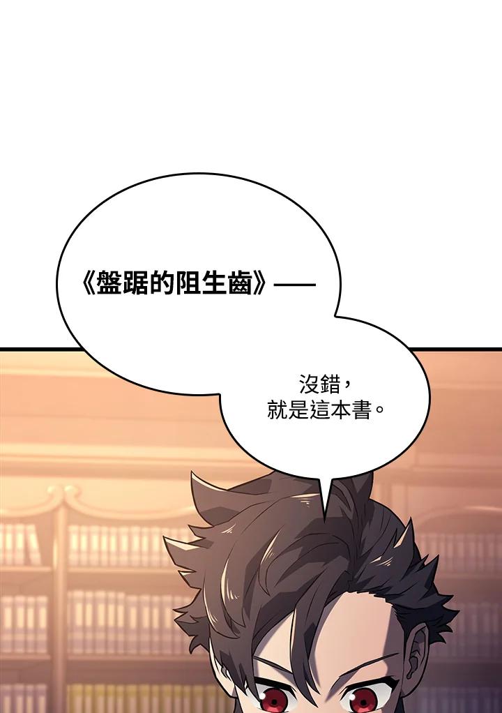 《铁血剑家猎犬的回归》第9话 第46页