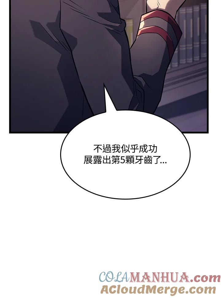 《铁血剑家猎犬的回归》第9话 第132页