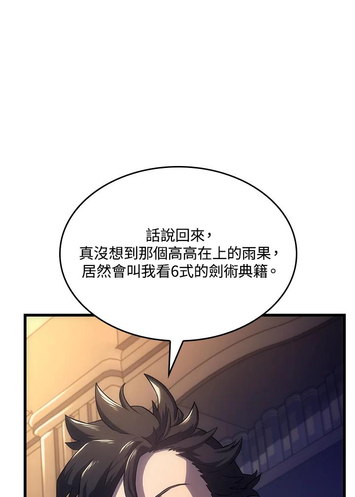 《铁血剑家猎犬的回归》第9话 第14页