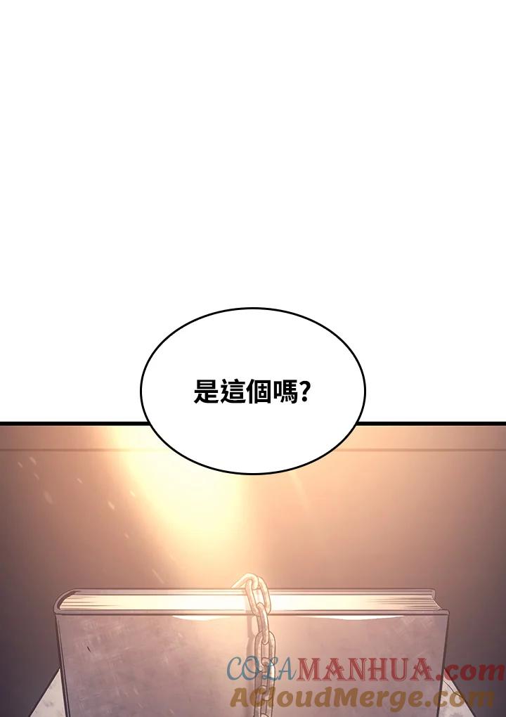 《铁血剑家猎犬的回归》第9话 第12页