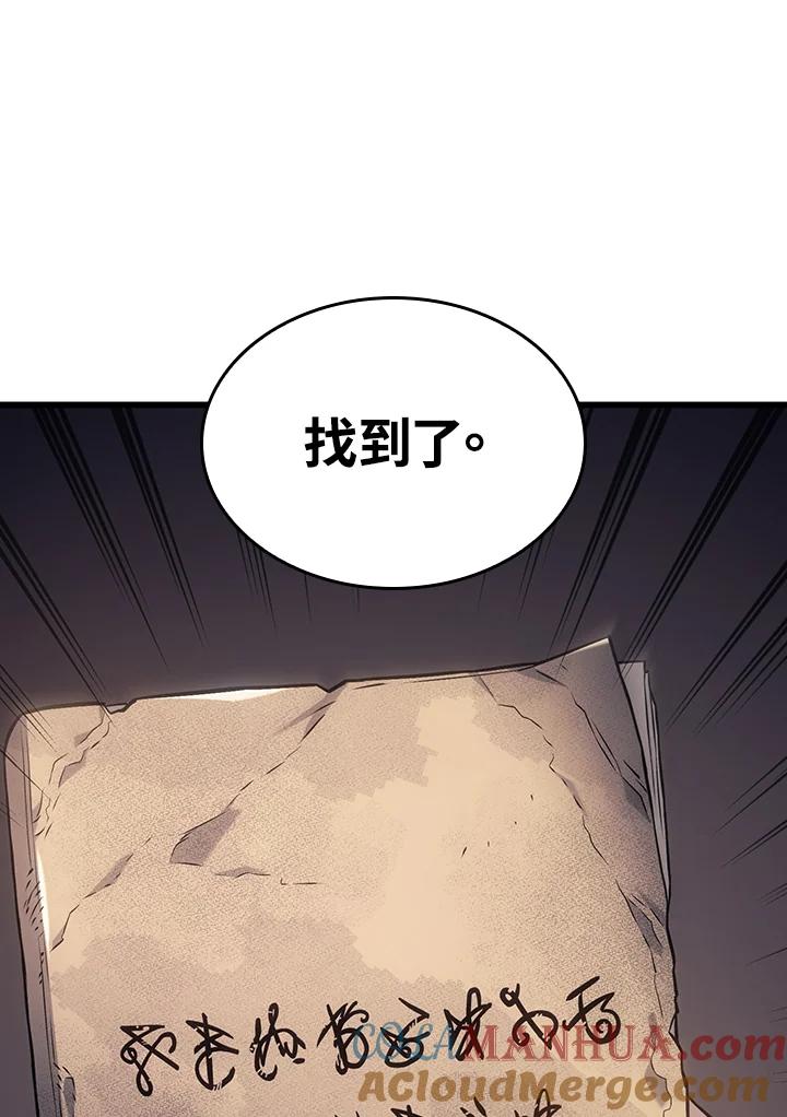 《铁血剑家猎犬的回归》第9话 第44页