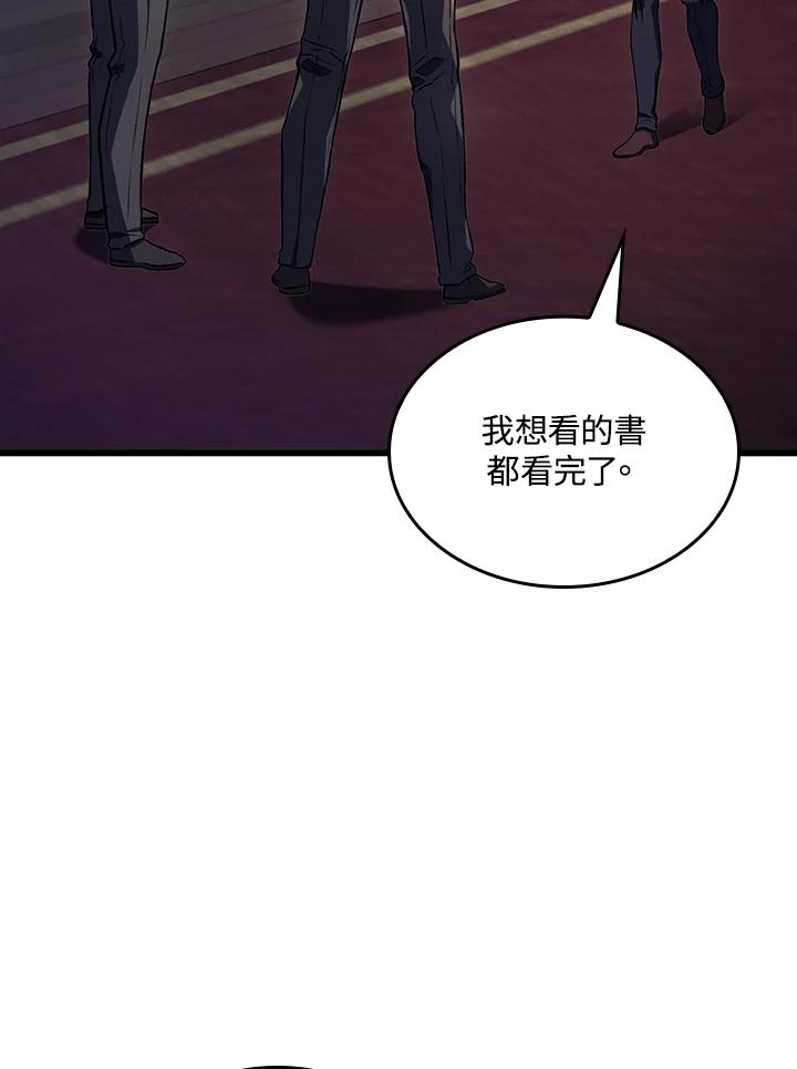 《铁血剑家猎犬的回归》第9话 第30页