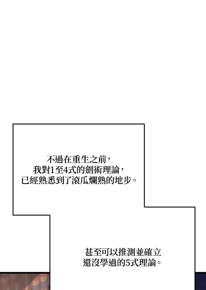 《铁血剑家猎犬的回归》第9话 第18页