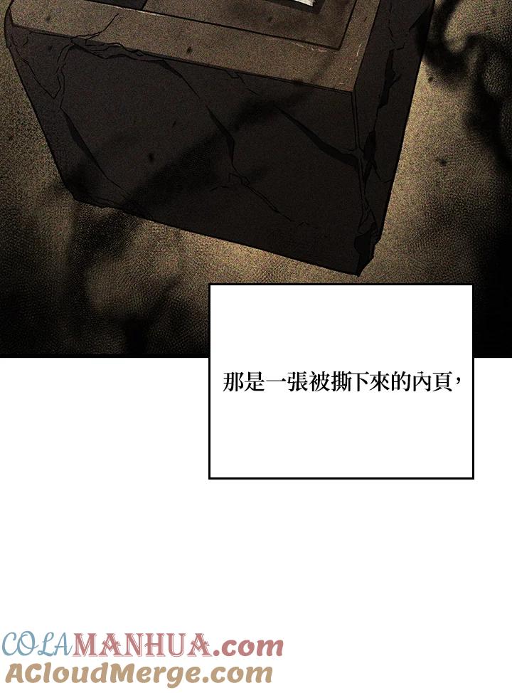 《铁血剑家猎犬的回归》第9话 第56页