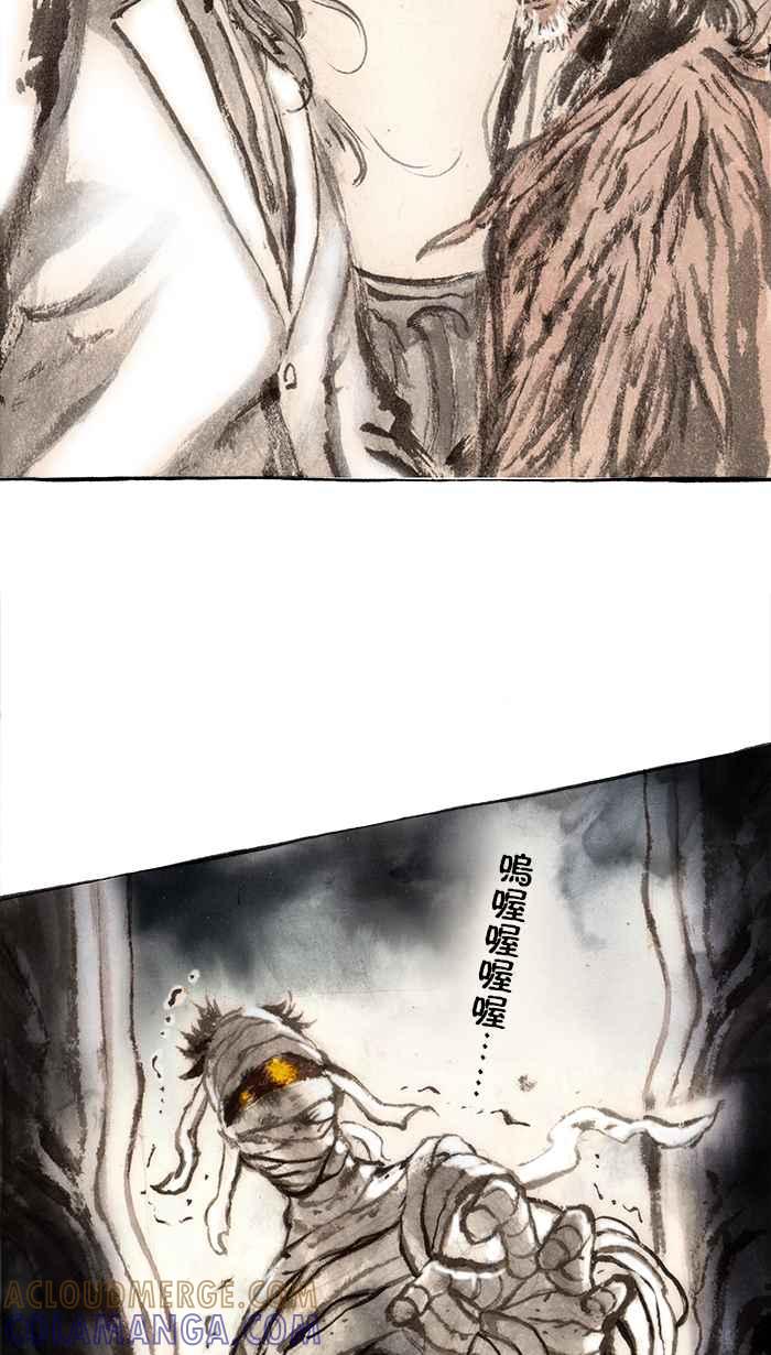 猫剑客 [第95话] 折翼天使 参拾捌，意料之外 第31页