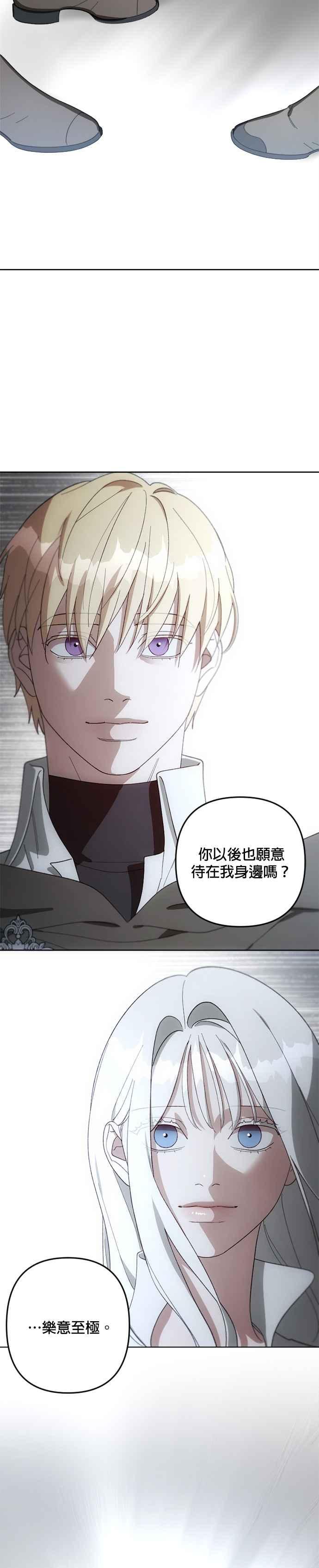 《皇帝倒转时光的理由》第105话（最终话） 第65页