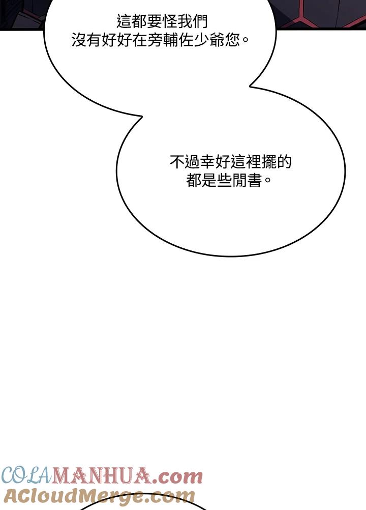 《铁血剑家猎犬的回归》第10话 第37页