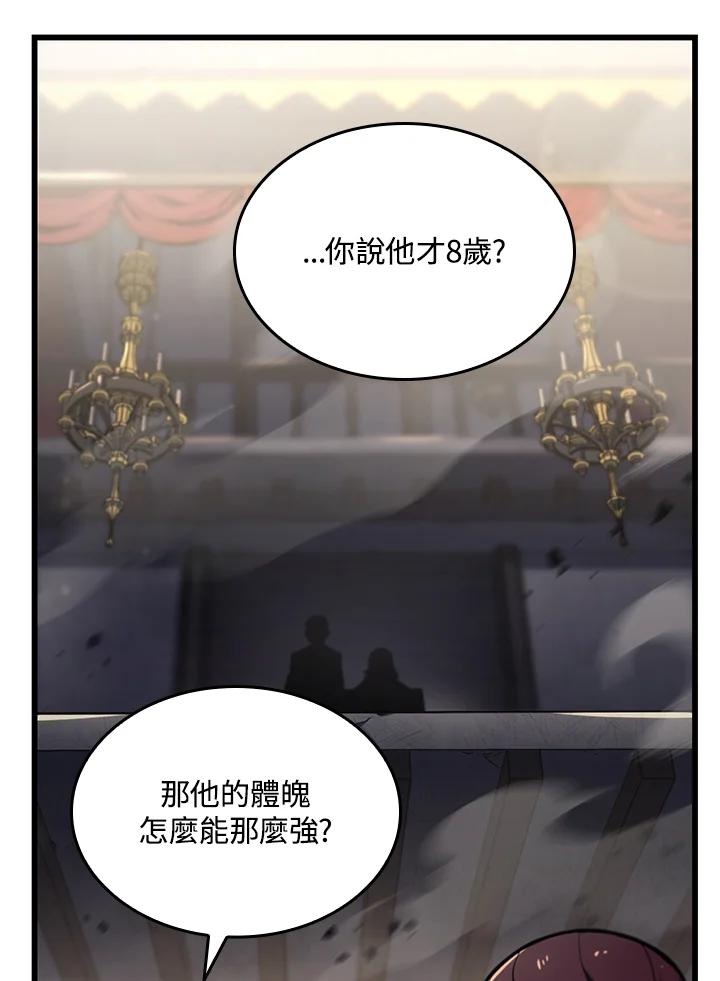 《铁血剑家猎犬的回归》第10话 第115页