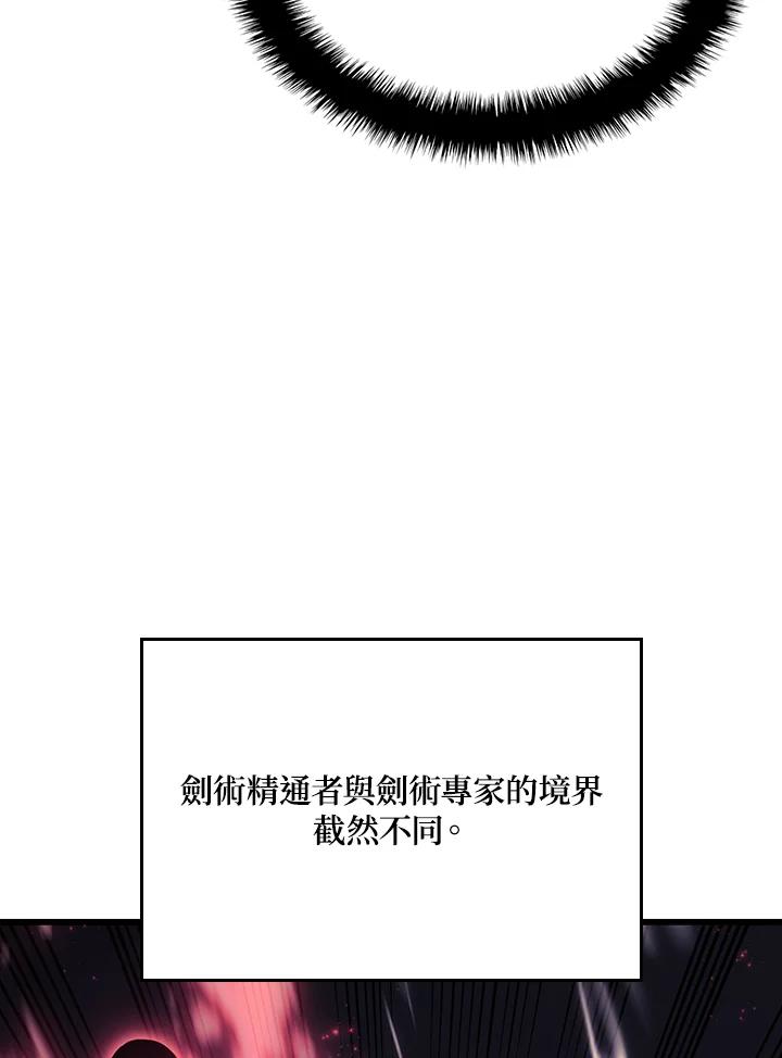 《铁血剑家猎犬的回归》第10话 第8页