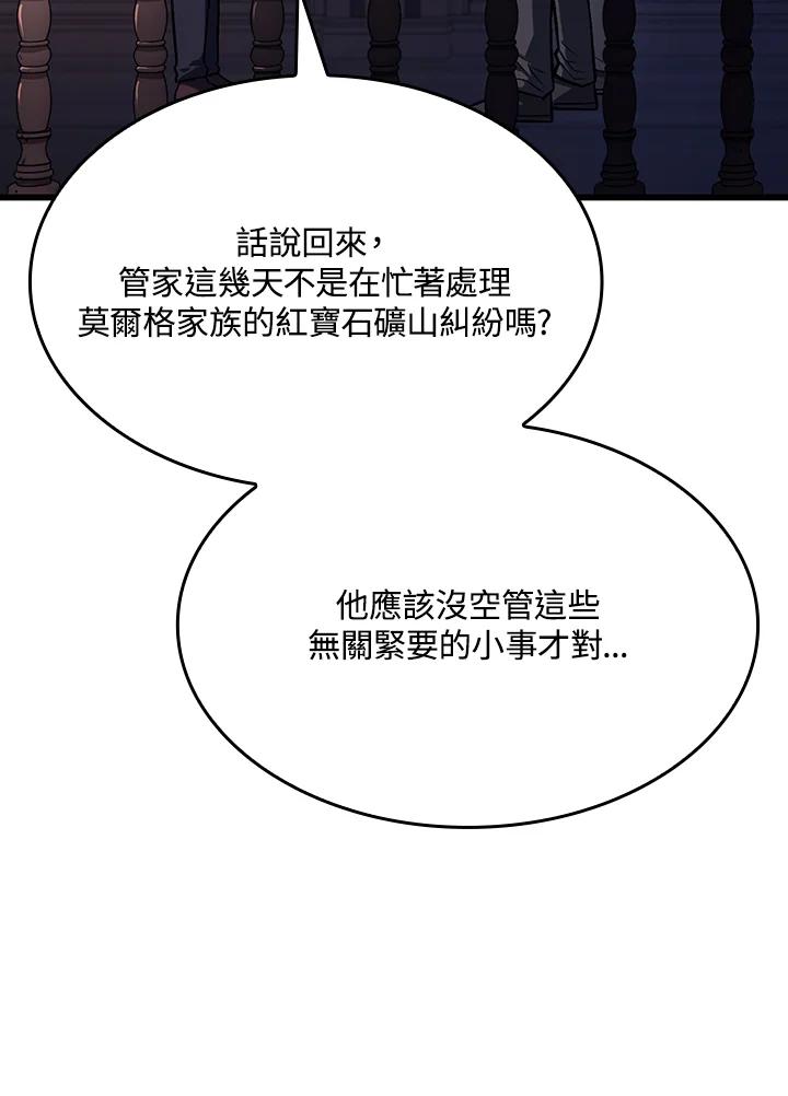 《铁血剑家猎犬的回归》第10话 第39页