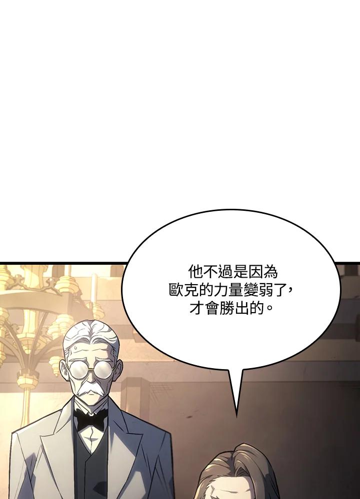 《铁血剑家猎犬的回归》第10话 第144页