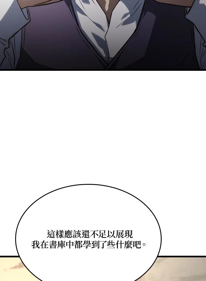 《铁血剑家猎犬的回归》第10话 第118页