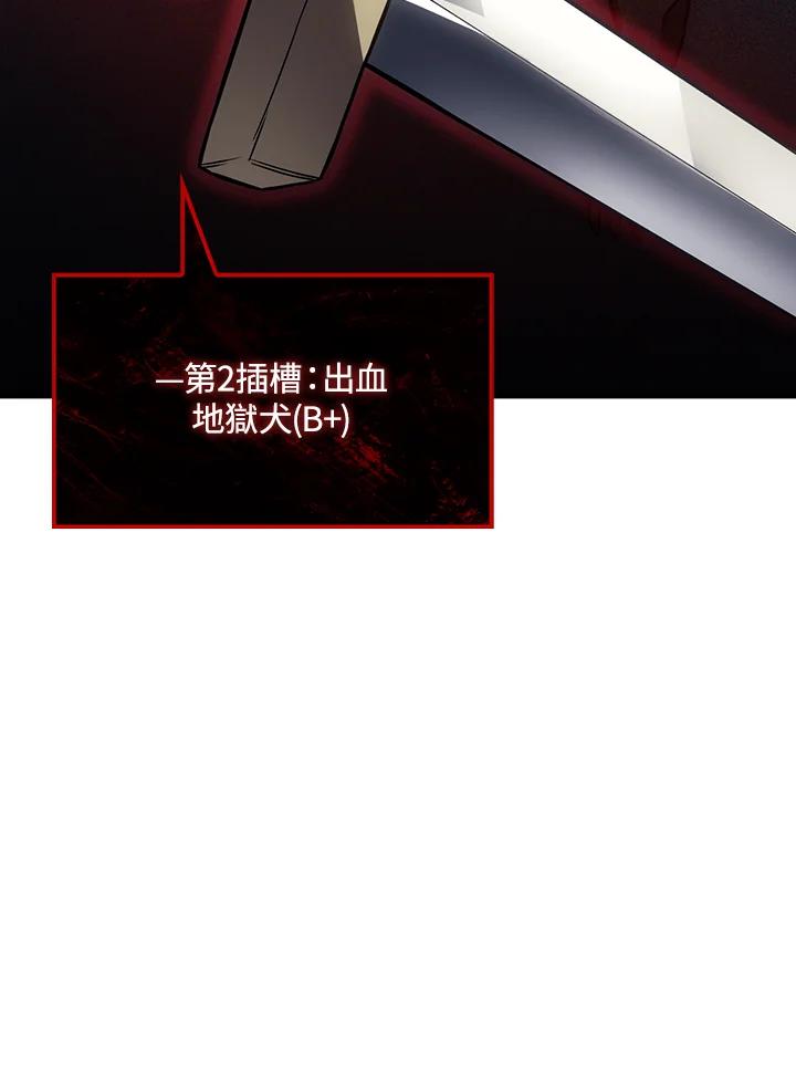 《铁血剑家猎犬的回归》第10话 第114页