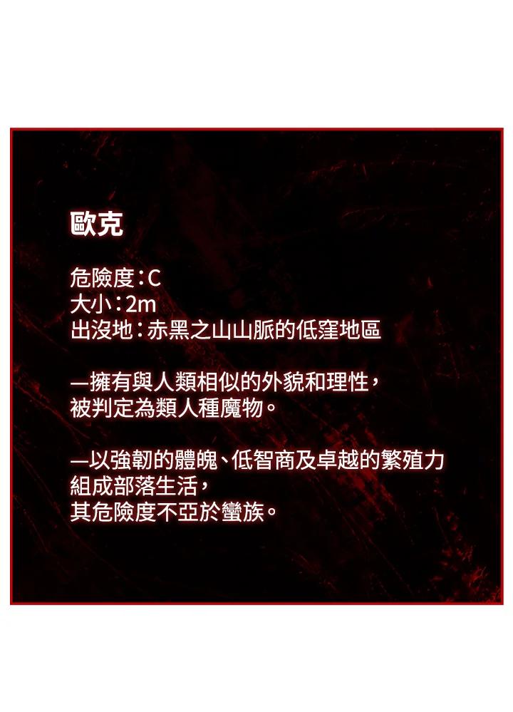 《铁血剑家猎犬的回归》第10话 第151页