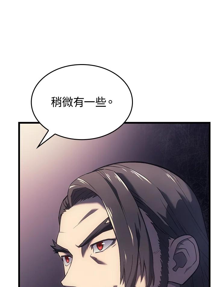 《铁血剑家猎犬的回归》第10话 第54页